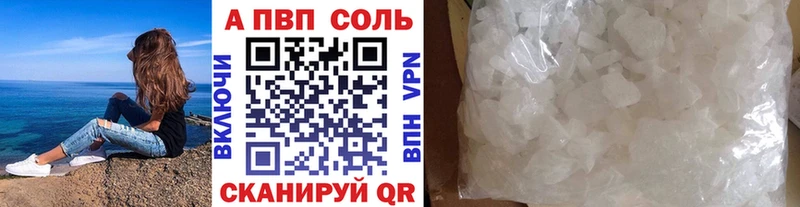 Альфа ПВП крисы CK  блэк спрут ONION  Люберцы 