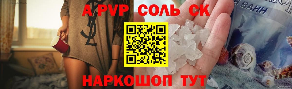 APVP Crystall  Вход с VPN  Alfa_PVP крисы CK  Люберцы  Alpha-PVP СК КРИС 
