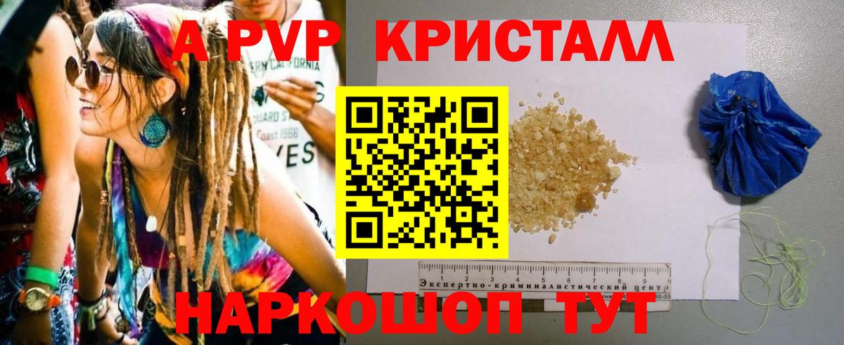 Alpha-PVP СК Люберцы