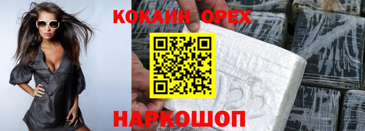Люберцы  Cocaine 99%  COCAIN FishScale  Вход с VPN 