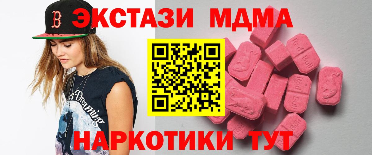 Ecstasy 300 mg  Ecstasy  Вход с VPN  Люберцы  Ecstasy 280мг 