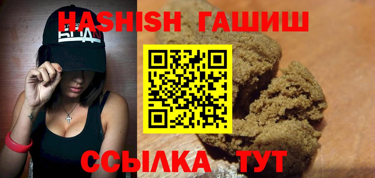 ГАШИШ Люберцы