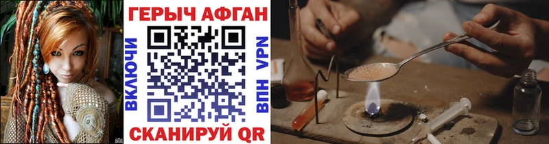 как найти закладки  Люберцы  Героин Афган 