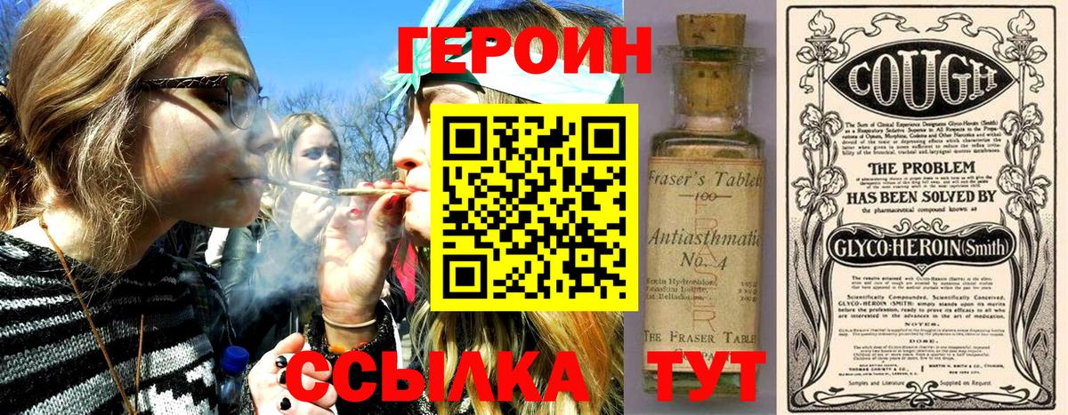Люберцы  Героин Heroin  Вход с VPN 