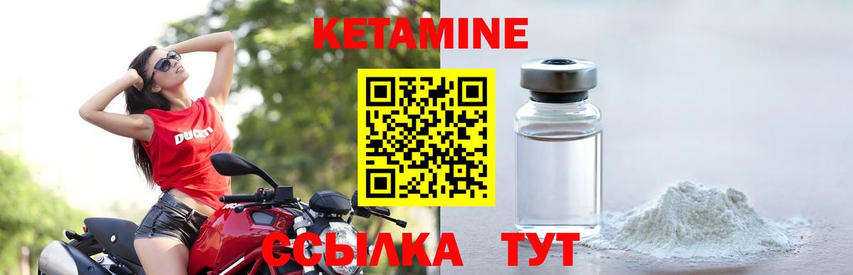 Люберцы  Кетамин ketamine  Вход с VPN 