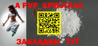 мяу мяу кристалл Канаш