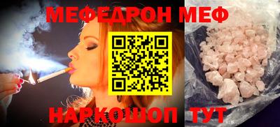 мяу мяу кристалл Канаш