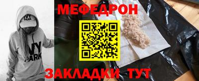 мяу мяу кристалл Канаш