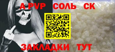 мяу мяу кристалл Канаш