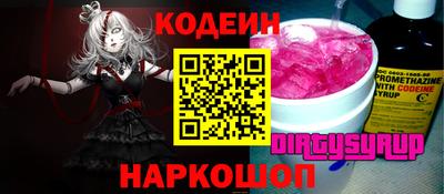мяу мяу кристалл Канаш