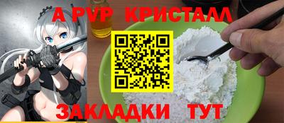 мяу мяу кристалл Канаш