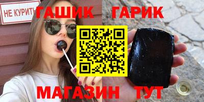 мяу мяу кристалл Канаш
