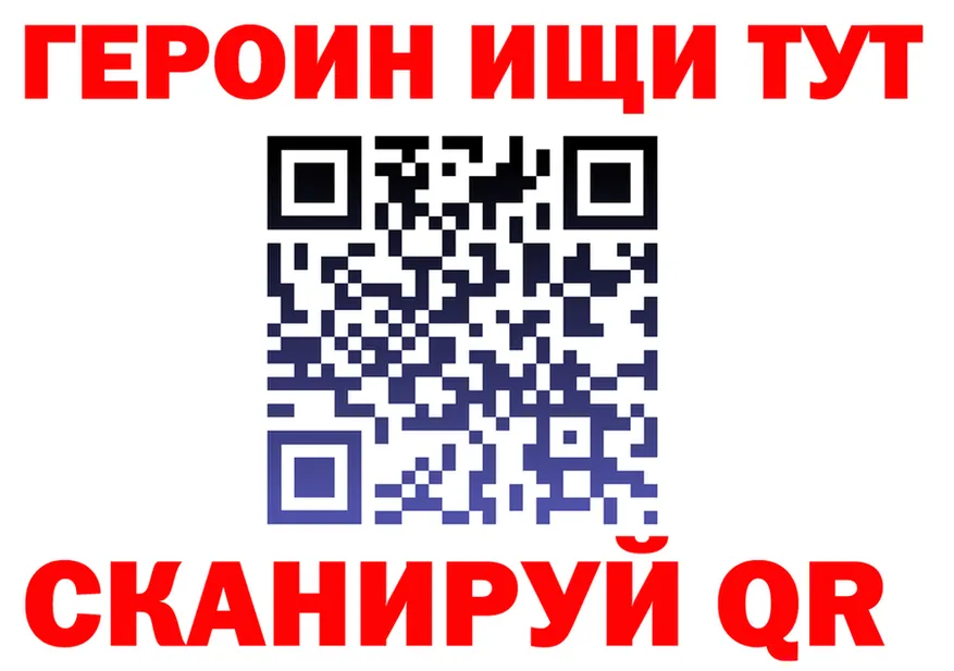 ГЕРОИН VHQ как войти shop hydra Люберцы