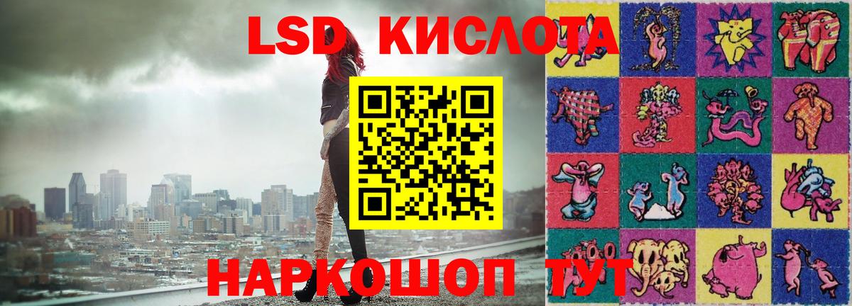 Люберцы  LSD-25 экстази  Вход с VPN  LSD-25 экстази ecstasy 