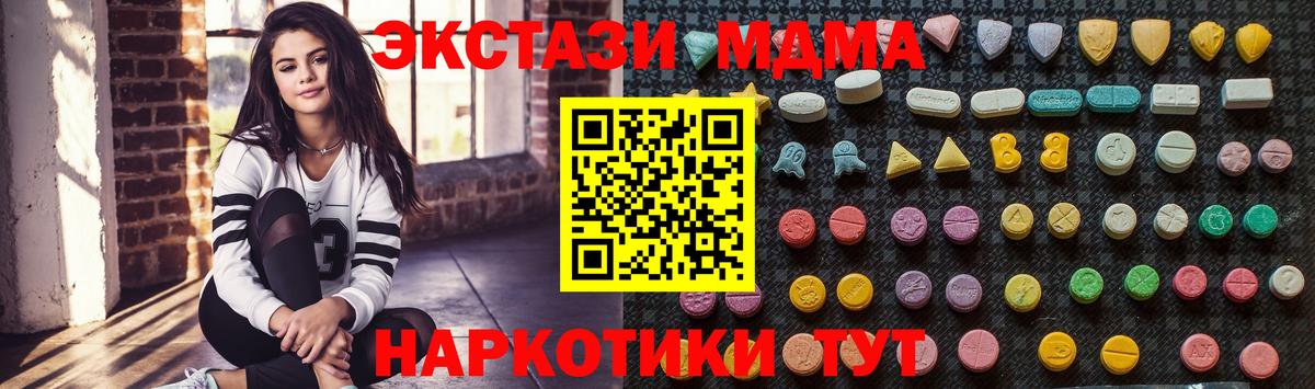 MDMA crystal Люберцы