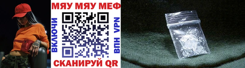 Меф мяу мяу  Люберцы
