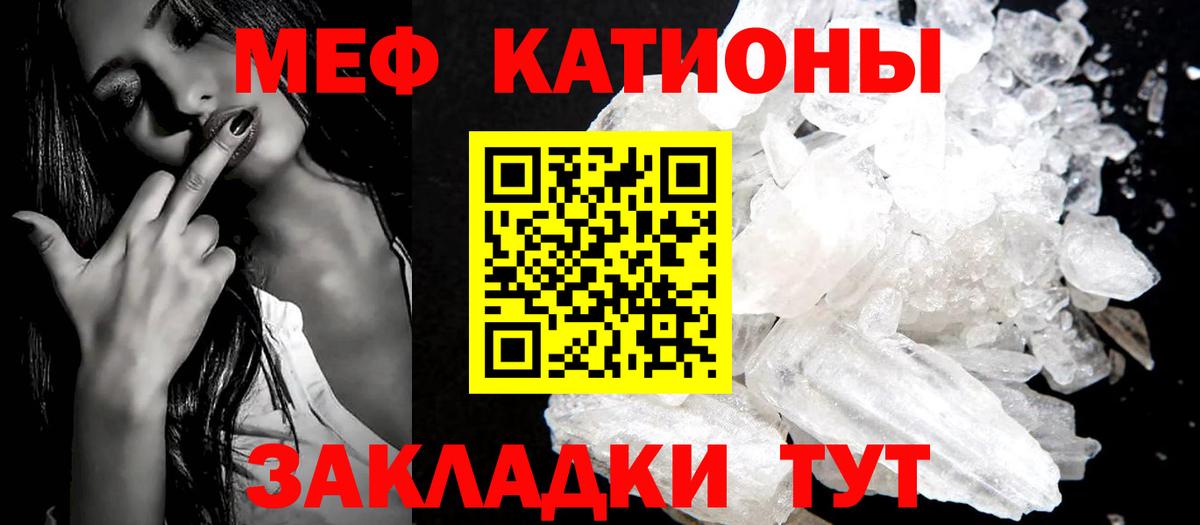 МЯУ-МЯУ кристаллы  Меф  Меф  Люберцы  Меф 4 MMC  Вход с VPN 