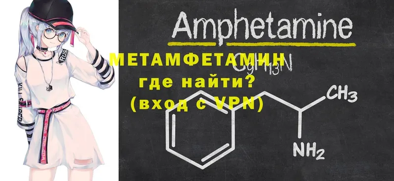 как найти   Люберцы  МЕТАМФЕТАМИН мет 