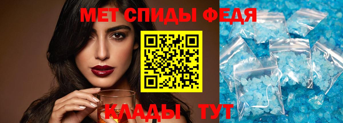 Первитин кристалл Люберцы