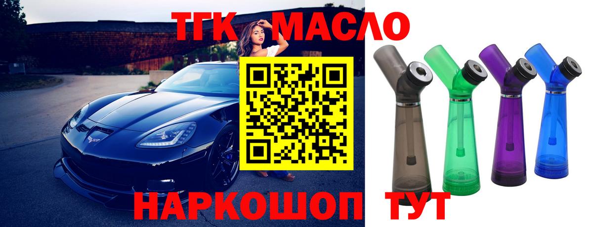 Дистиллят ТГК жижа Люберцы
