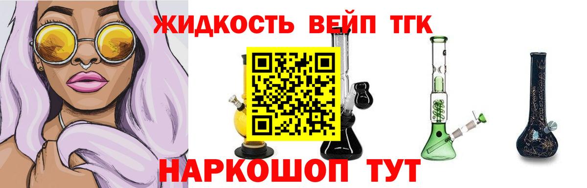 Дистиллят ТГК жижа  Вход с VPN  Люберцы  ТГК жижа 
