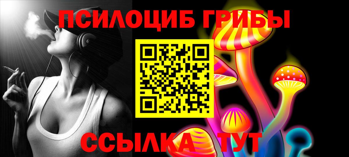 Псилоцибиновые грибы мухоморы Люберцы